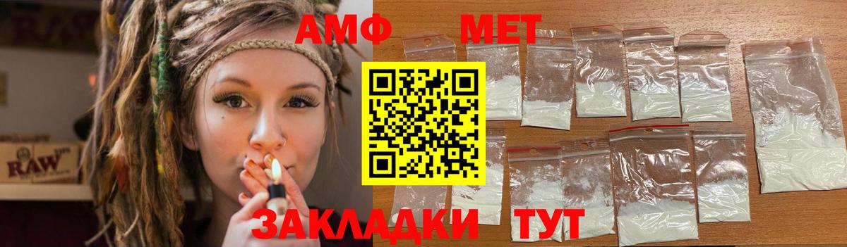 Amphetamine Розовый Кашира