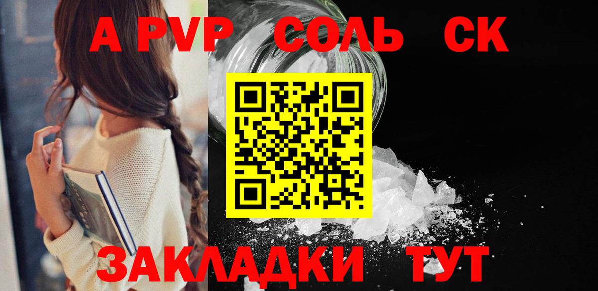 Альфа ПВП СК КРИС Кашира