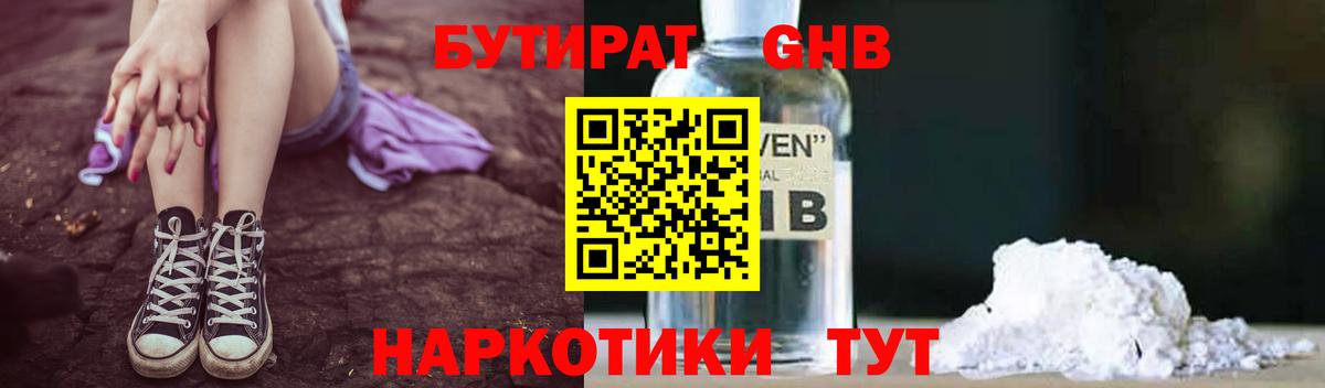 Бутират BDO 33% Кашира