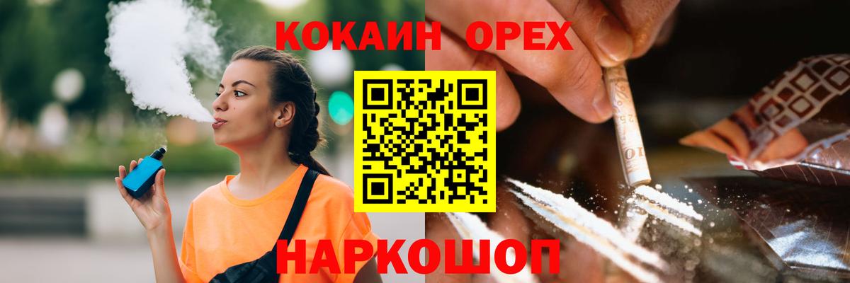 КОКАИН Fish Scale Кашира