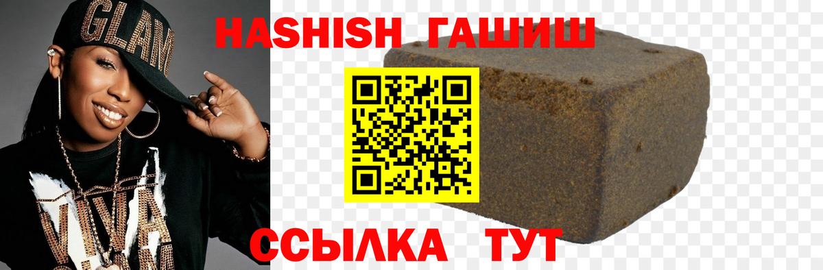 ГАШ Premium  Кашира  дарнет шоп  ГАШ ice o lator 