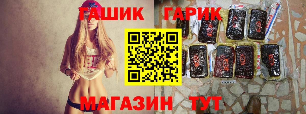 ГАШ ice o lator Кашира