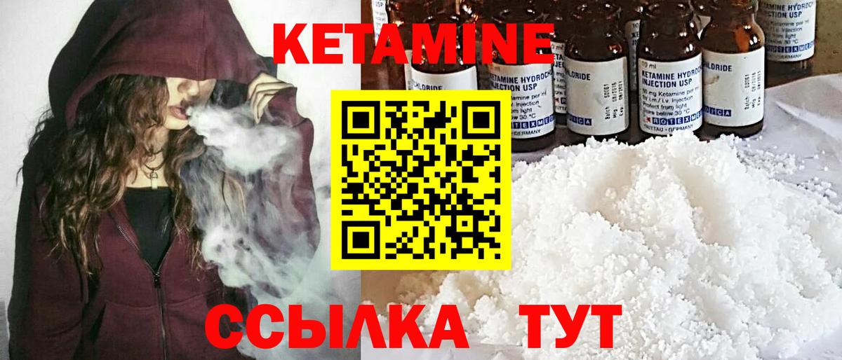 Кашира  КЕТАМИН ketamine  Вход с VPN 