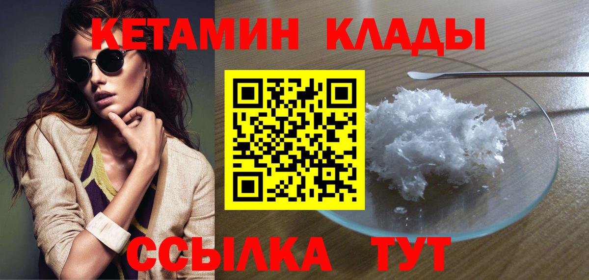 Кетамин VHQ Кашира