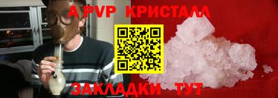 кристаллы Гай