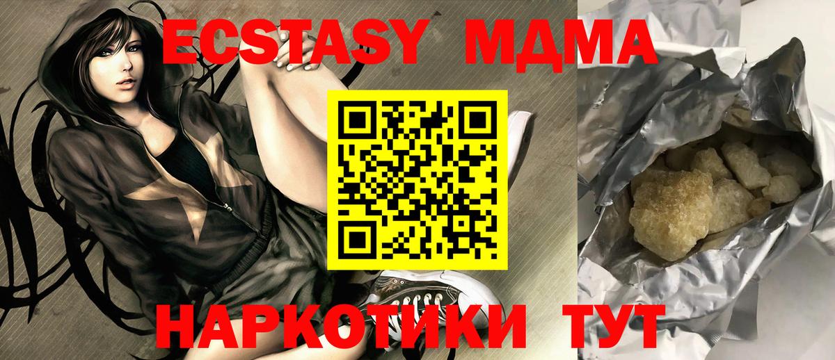 MDMA Molly  МДМА  MDMA Molly  Кашира 