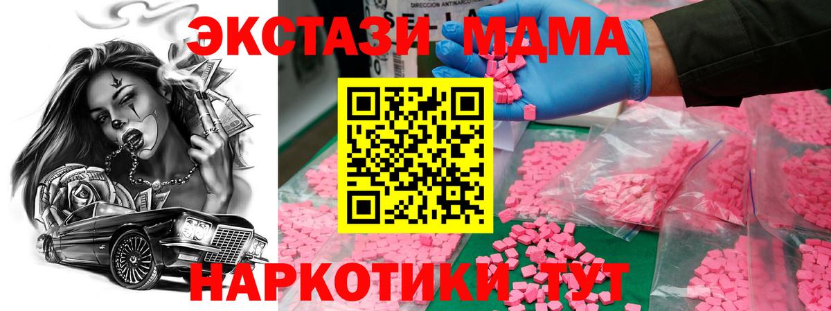 Кашира  МДМА кристаллы  Вход с VPN  MDMA  MDMA молли 