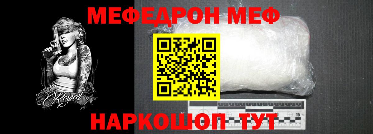 МЯУ-МЯУ 4 MMC  МЕФ mephedrone  Мефедрон  Вход с VPN  Меф  Кашира 