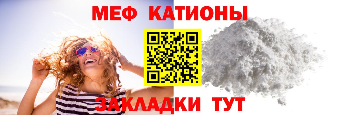 Меф VHQ  МЕФ  Кашира  МЯУ-МЯУ VHQ  Меф 