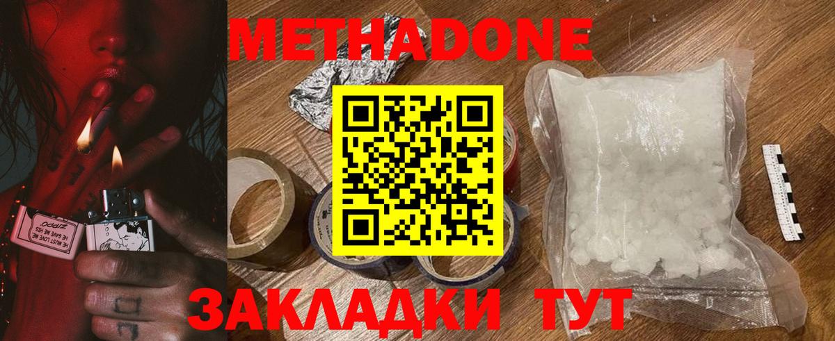 Метадон VHQ Кашира