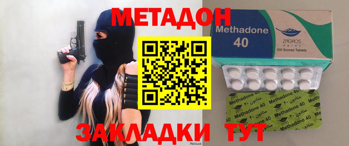 МЕТАДОН кристалл  Метадон белоснежный  Кашира  Вход с VPN 