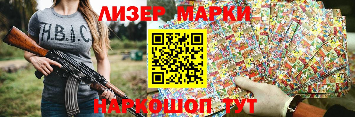 Марки NBOMe 1,5мг Кашира