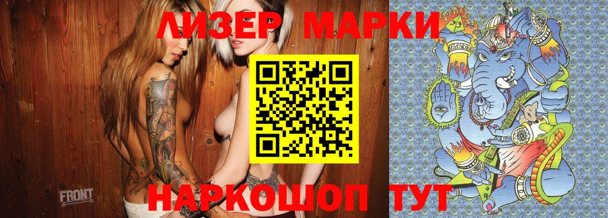 Марки N-bome 1500мкг  Вход с VPN  Кашира 