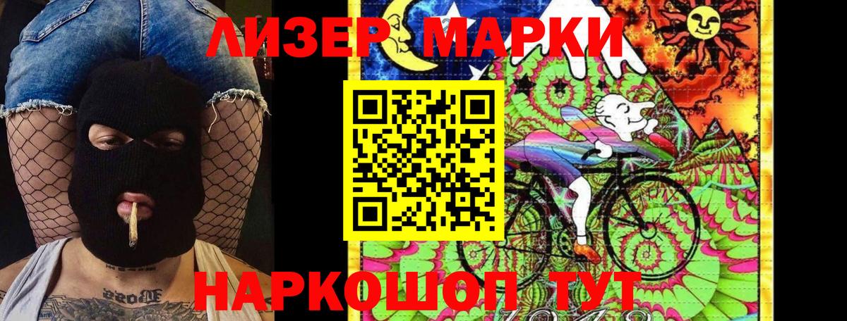 Марки 25I-NBOMe  Кашира  Марки NBOMe 1500мкг 