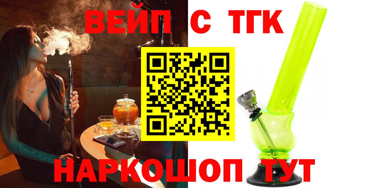 Дистиллят ТГК гашишное масло Кашира