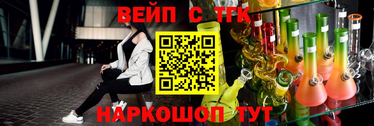 Дистиллят ТГК вейп с тгк  Дистиллят ТГК THC oil  Вход с VPN  магазин продажи наркотиков  Кашира 